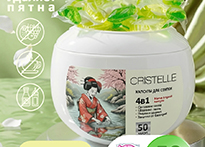 Капсулы для стрики 50 шт. Cristelle Белый чай - CC50-06 код50001