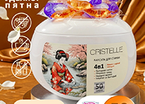 Капсулы для стрики 50 шт. Cristelle Цветочный микс - CC50-04 код50001