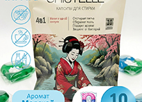 Капсулы для стрики 10 шт. Cristelle Морской бриз - CC10-02 код50002