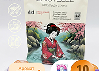 Капсулы для стрики 10 шт. Cristelle Цветочный микс - CC10-04 код50002