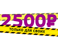 Распродажа!