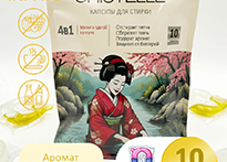 Капсулы для стрики 10 шт. Cristelle Chanel - CC10-01 код50002