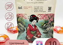 Капсулы для стрики 10 шт. Cristelle Цветочный аромат Османтус - CC10-03 код50002