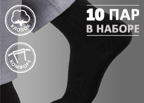 Носки мужские черные р. 41-44 в наборе 10 пар - SOC4144-01 код30001