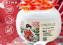 Капсулы для стрики 50 шт. Cristelle Цветочный аромат Османтус - CC50-03 код50001