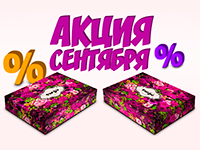 Весь сентябрь акция на комплекты постельного белья