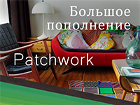 Большое пополнение Patchwork!