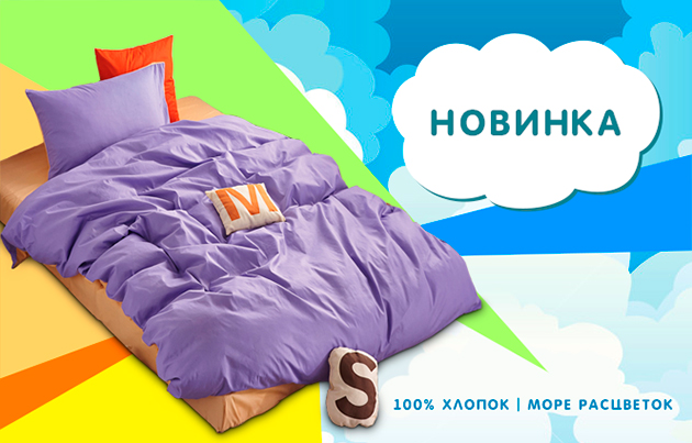 Новинки от Танго! Стильные однотонные КПБ