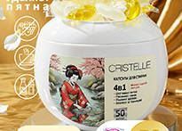 Капсулы для стрики 50 шт. Cristelle Chanel - CC50-01 код50001