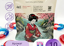 Капсулы для стрики 10 шт. Cristelle парфюм Латафа - CC10-07 код50002