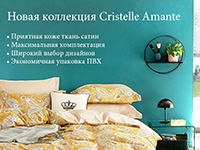Яркие дизайны новой коллекции Cristelle Amante уже на сайте!