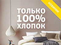 Новинки от TANGO! Только 100% хлопок