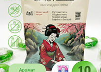 Капсулы для стрики 10 шт. Cristelle Белый чай - CC10-06 код50002