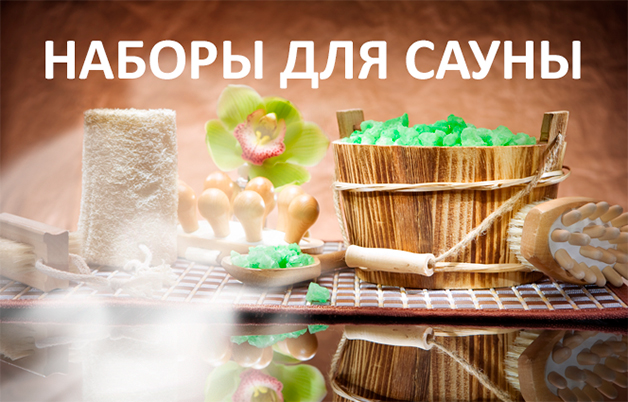 Новинки от Танго! Наборы для сауны