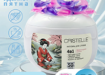 Капсулы для стрики 50 шт. Cristelle Лаванда - CC50-05 код50001