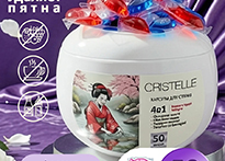 Капсулы для стрики 50 шт. Cristelle парфюм Латафа - CC50-07 код50001
