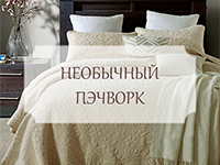 Новинки от Tango! Необычный пэчворк