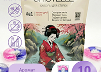 Капсулы для стрики 10 шт. Cristelle Лаванда - CC10-05 код50002
