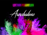 Цветная революция от TANGO! Коллекция Arcobaleno. Новинки!
