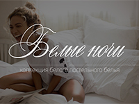 НОВИНКИ от TANGO! Белоснежная коллекция КПБ Белые ночи. Новые расцветки TWILL